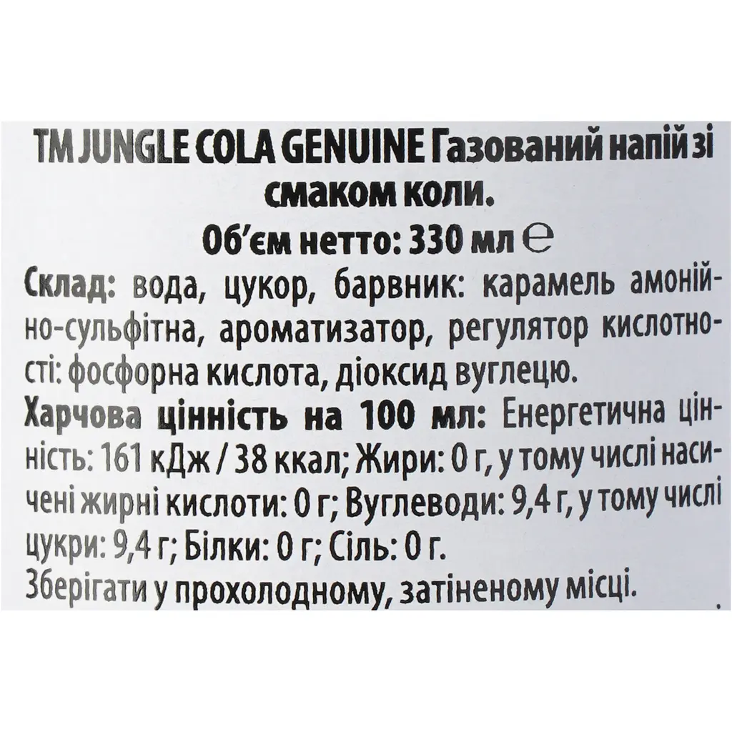 Напій Jungle Cola газований зі смаком коли 330 мл - фото 6