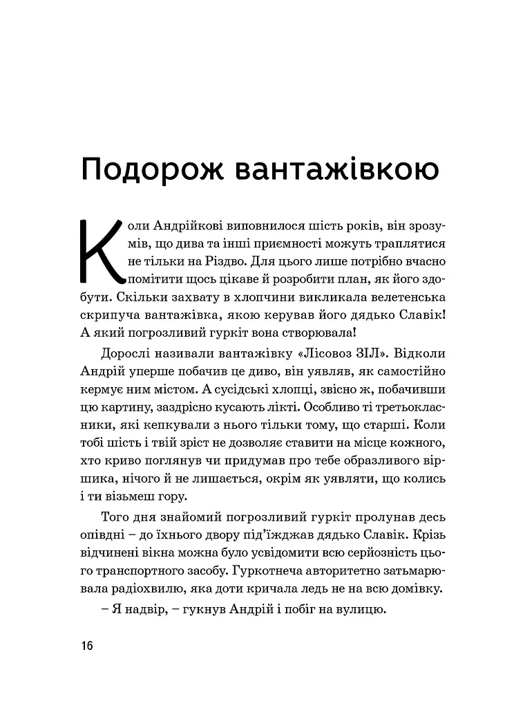 Кузьма Скрябін - фото 16