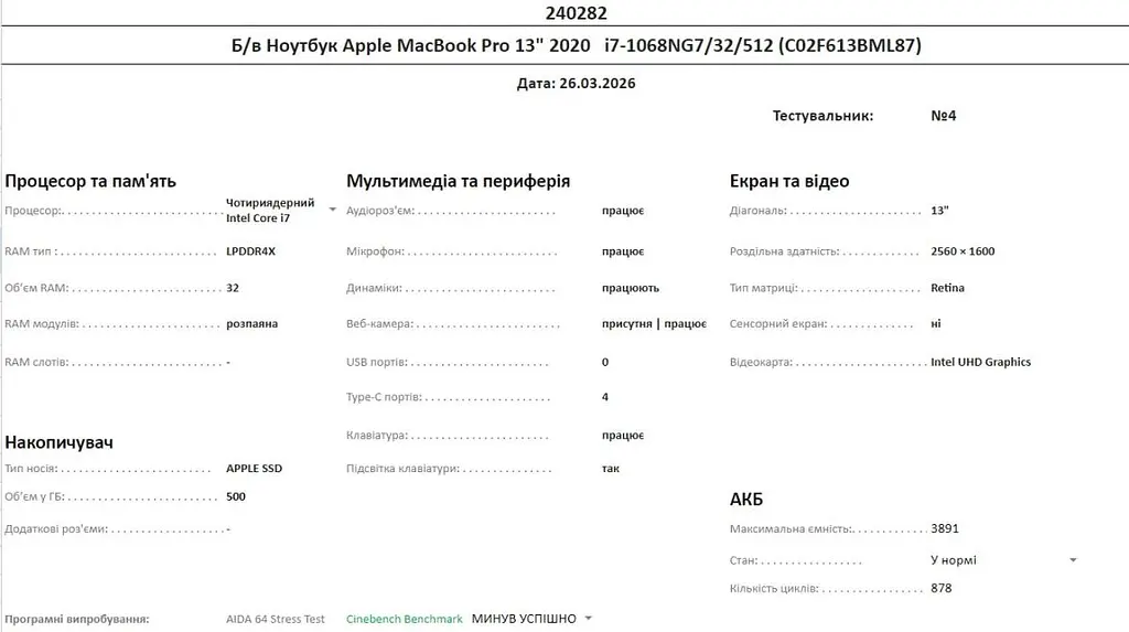 Ноутбук Apple MacBook Pro 13" 2020 i7-1068NG7/32/512 (C02F613BML87) Б/в - фото 10
