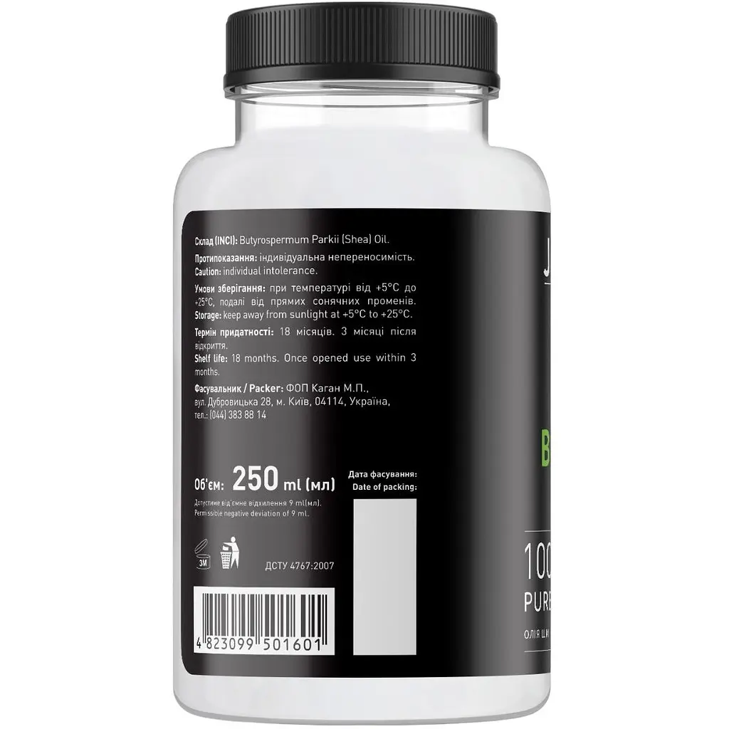 Масло Ши Joko Blend Shea Butter для тела, лица и волос 250 мл - фото 2