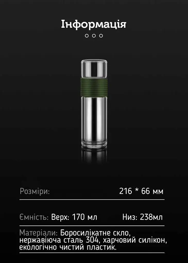 Портативний чайний інфузер Зелений, 238 мл - фото 14