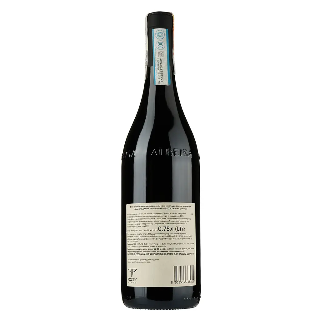 Вино Giacomo Grimaldi Dolcetto d'Alba червоне сухе 0.75 л  - фото 2