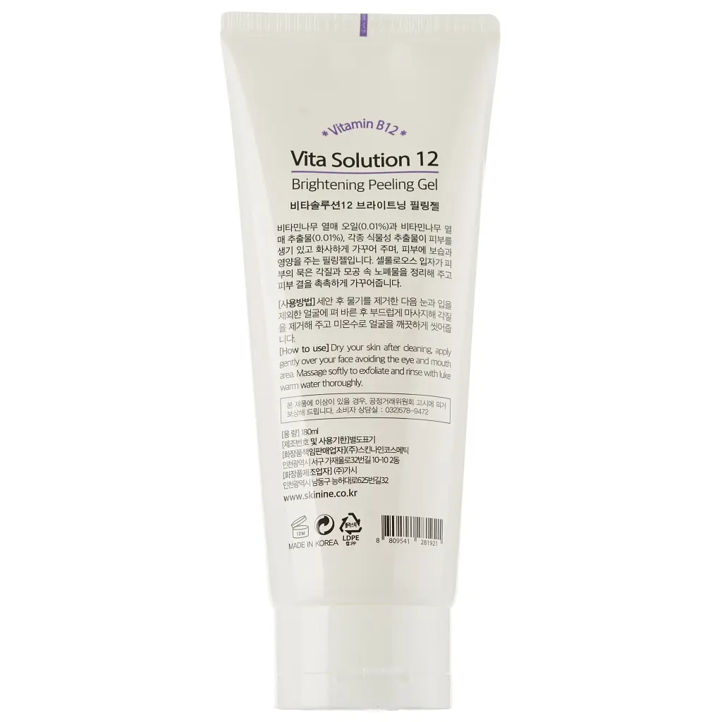 Пілінг-гель Jigott Vita Solution 12 Brightening Peeling Gel Освітлювальний 180 мл - фото 2
