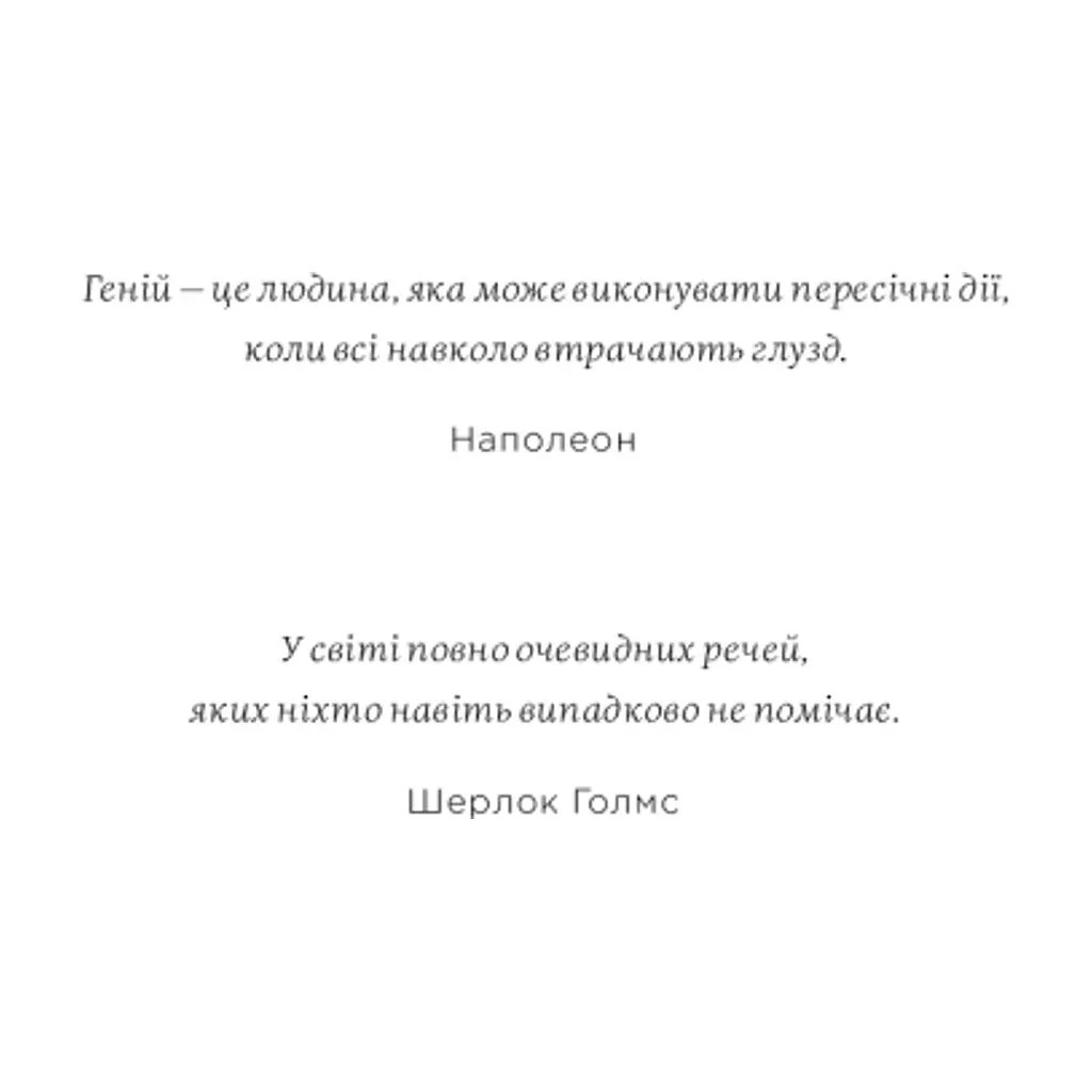 Книга Психологія грошей. Нетлінні уроки багатства, жадібності й щастя - Морґан Гаусел Yakaboo Publishing (9786177933068) - фото 6