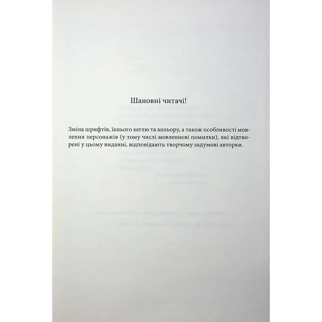 Книга Вчена-Ворон. Книга 1 - Антонія Годжсон КСД (9786171516328) - фото 5