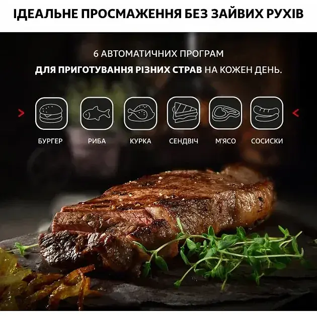 Гриль Tefal прижимной OptiGrill+ 2000 Вт температурных режимов 4 съемные пластины металл (GC716D12) - фото 4