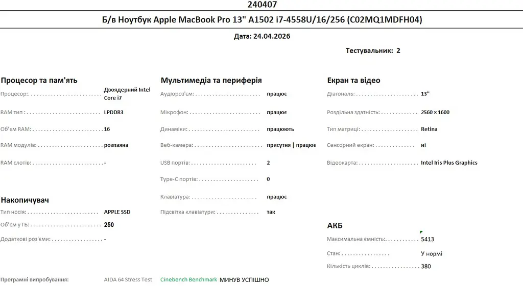 Б/в Ноутбук Apple MacBook Pro 13" 2014 A1502 i7-4558U/16/256 (C02MQ1MDFH04) - фото 10