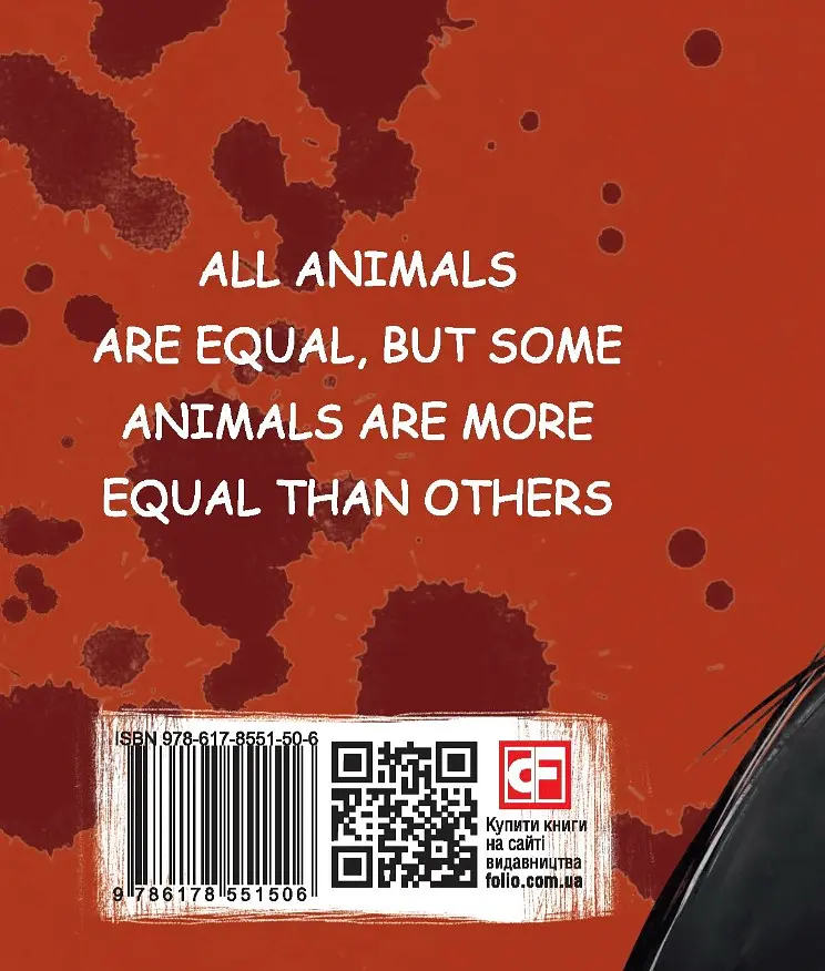 Animal Farm - Джордж Орвелл - фото 2