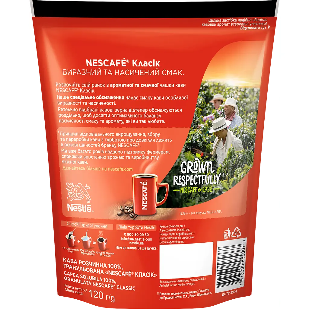 Кава розчинна Nescafe Класік гранульована 120 г - фото 2