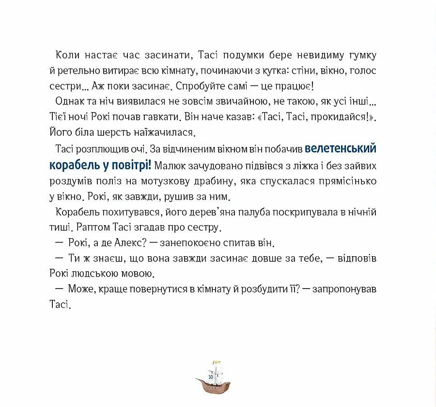 Як відчайдухи стрибали з висоти - Ельса Пунсет - фото 6