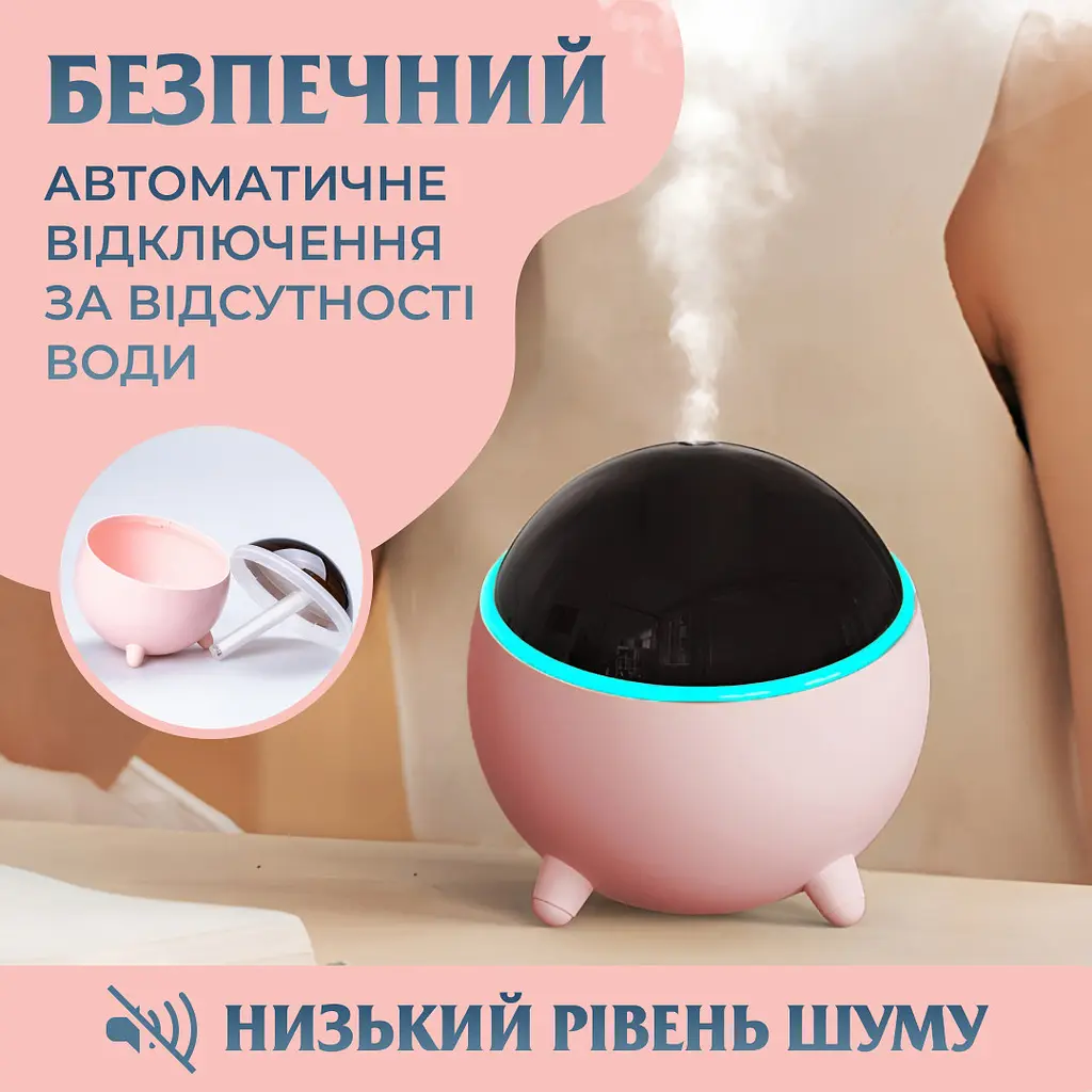 Зволожувач повітря аромадифузор Planet з підсвічуванням 300 мл, рожевий Happy Life HPBH16985P - фото 4