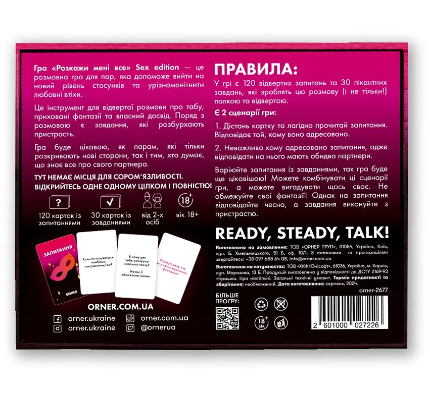 Розмовна гра Orner Розкажи мені все! Sex edition (Orner-2677) - фото 3