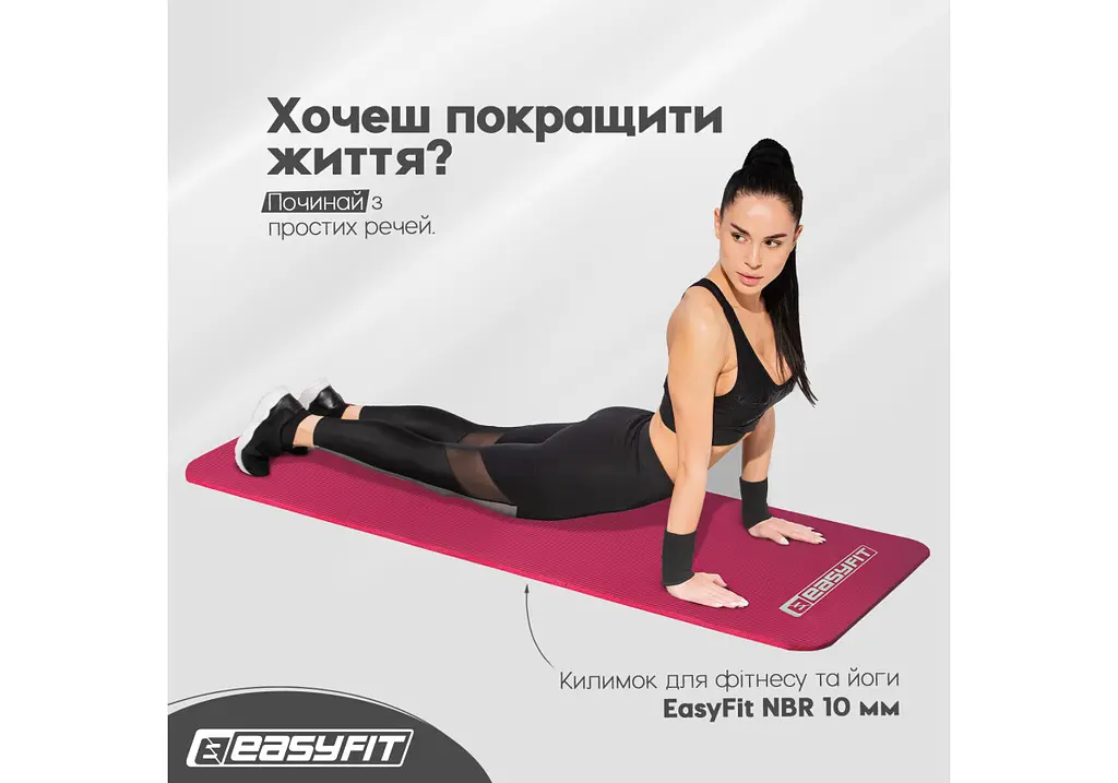 Килимок для фітнесу та йоги EasyFit NBR 10 мм Червоний (EF-1919-R) - фото 2