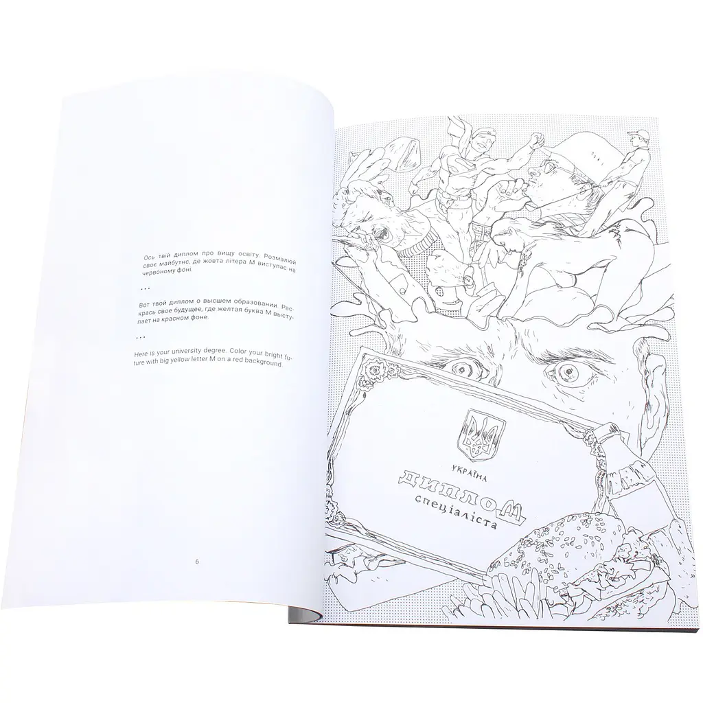 Розмальовка The Brilliant Book for Stress - фото 2