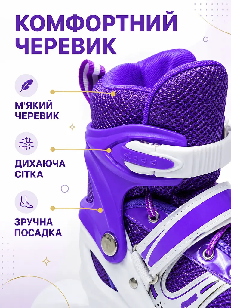 Дитячі ролики для дівчинки S 31-34, розсувні з колесом що світиться фіолетові (49676201) - фото 6