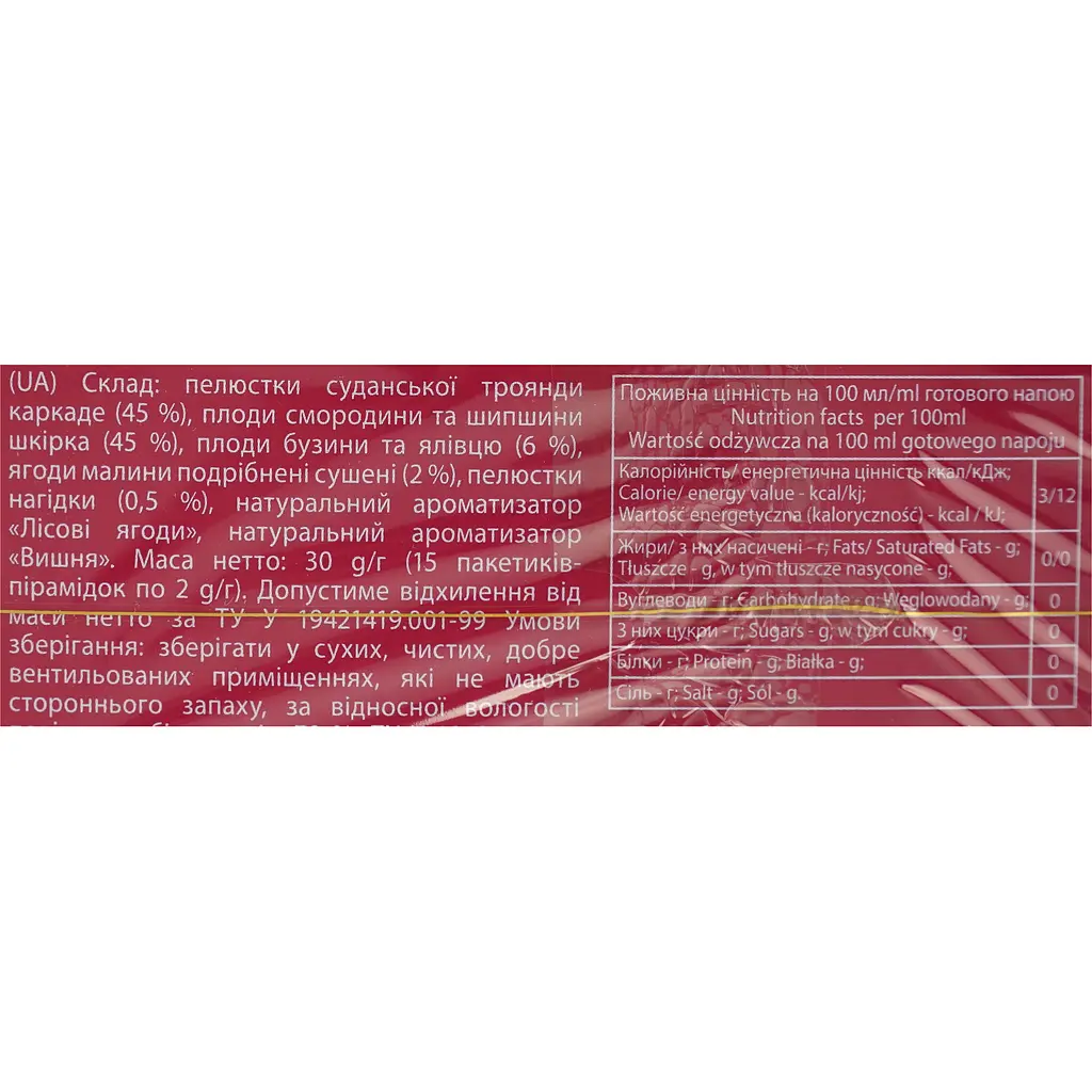 Чай плодово-ягідний Lovare Berry Jam 30 г (15 шт. х 2 г) - фото 7