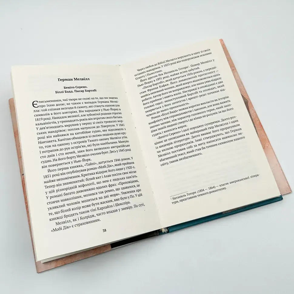 Частная библиотека - Хорхе Луис Борхес | Фолио, книга на украинском, новая, твердая - фото 3