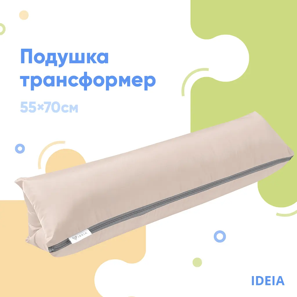 Подушка Ideia-трансформер для подорожей ТМ 40х60х10 см (8-31814*005) - фото 2