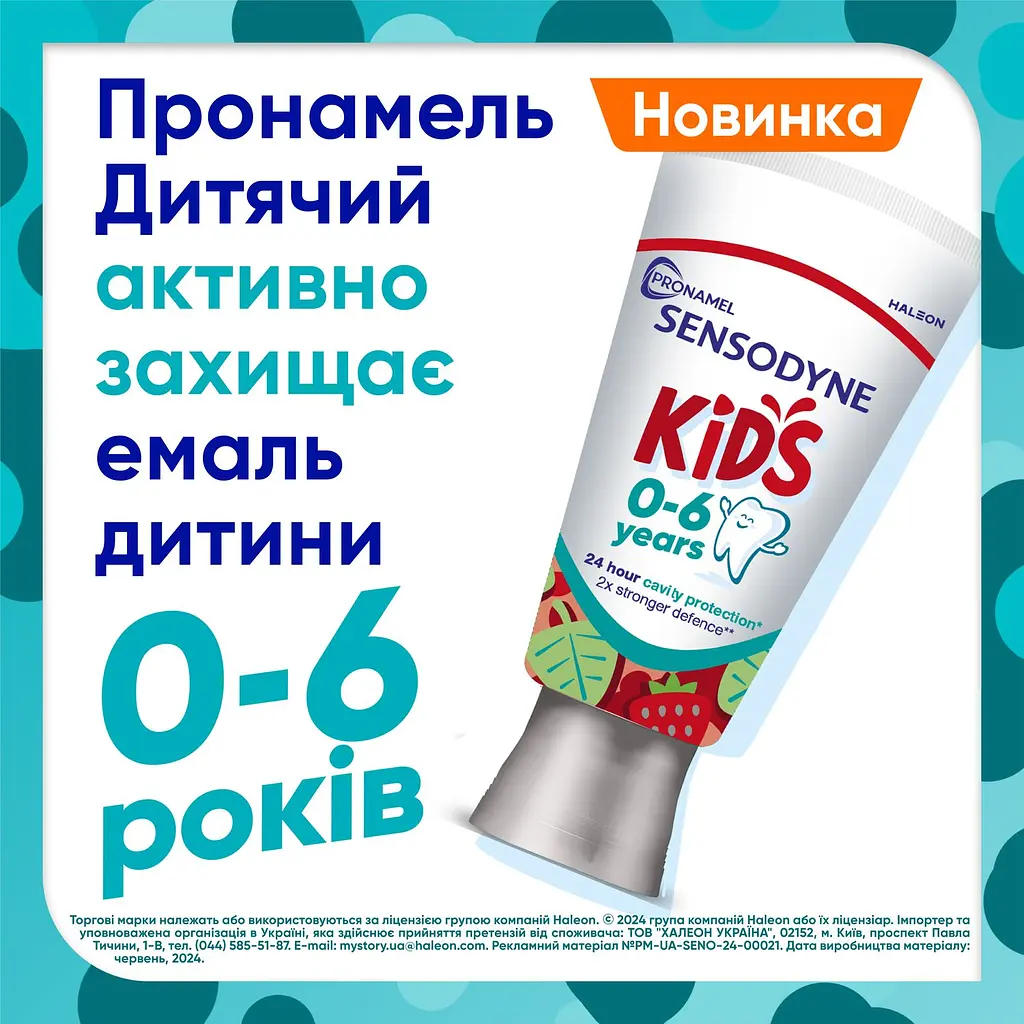 Зубна паста Sensodyne Pronamel Kids Ягідний мікс 50 мл - фото 4