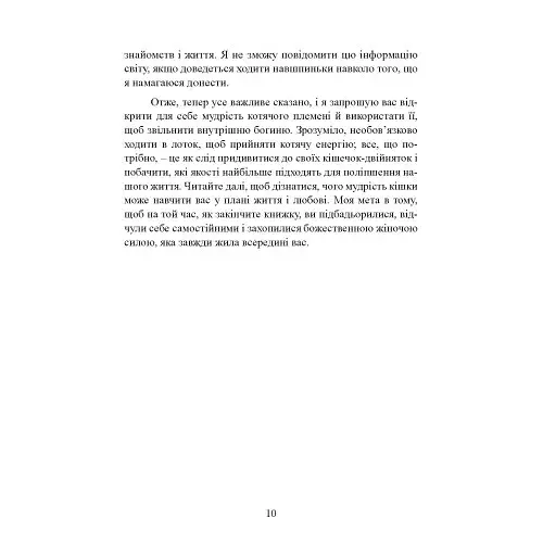 Кішки не бігають за собаками - фото 10