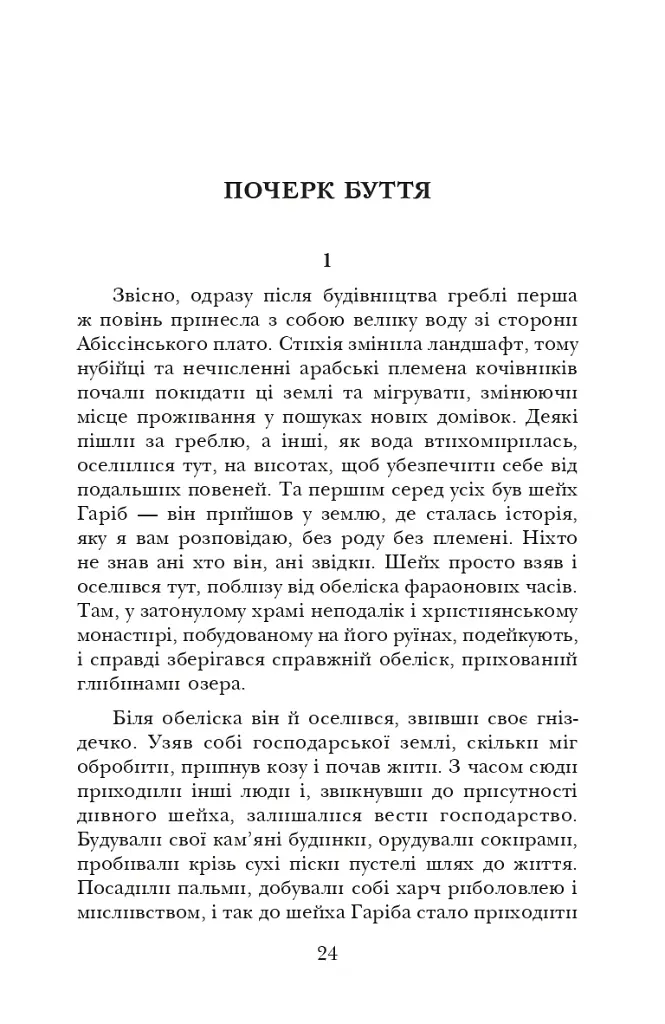 Африканський танець - фото 2