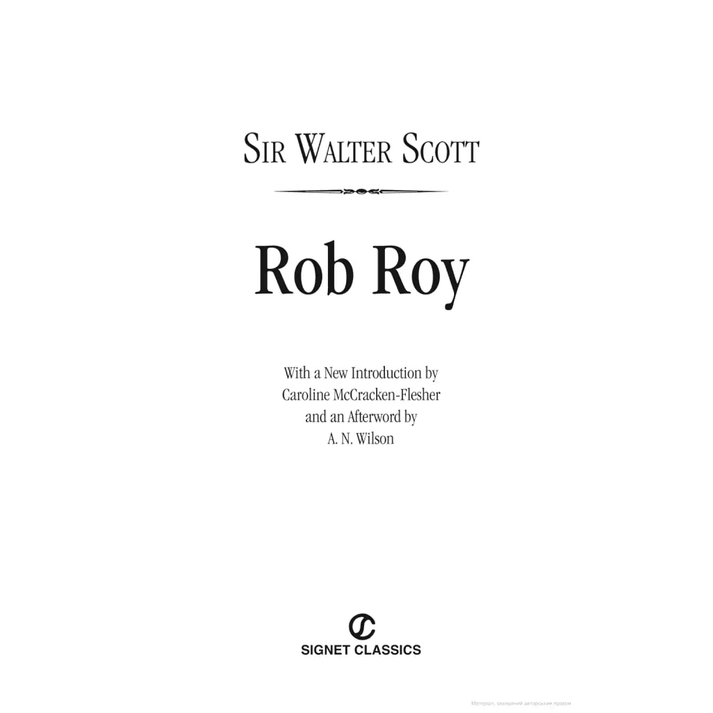 Rob Roy - Вальтер Скотт