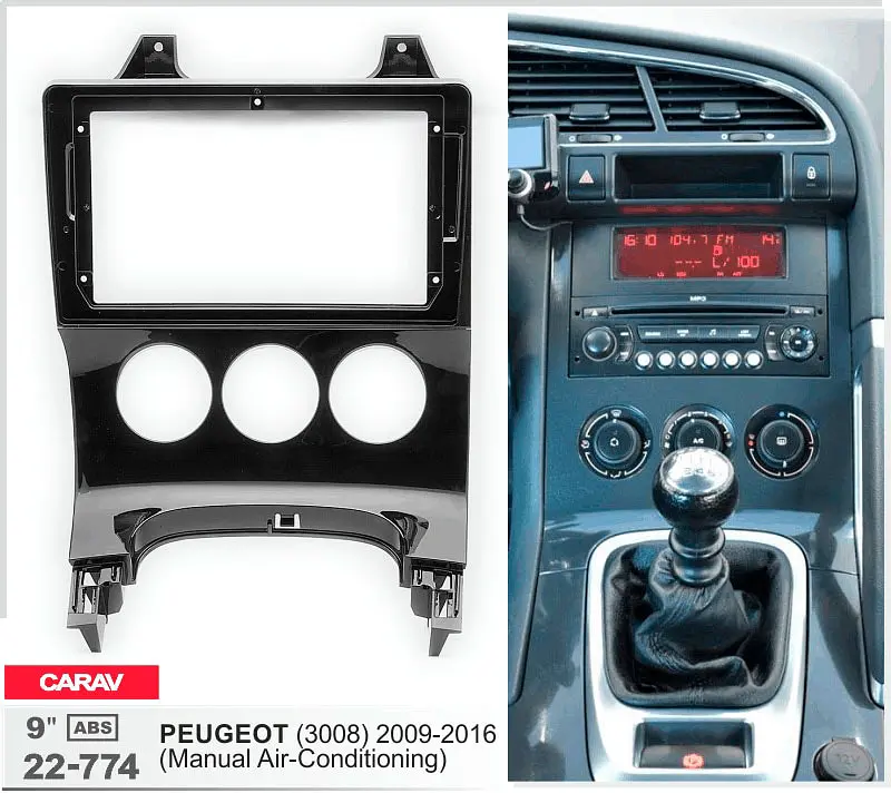 Перехідна рамка Peugeot 3008, 5008 Carav 22-774 - фото 5