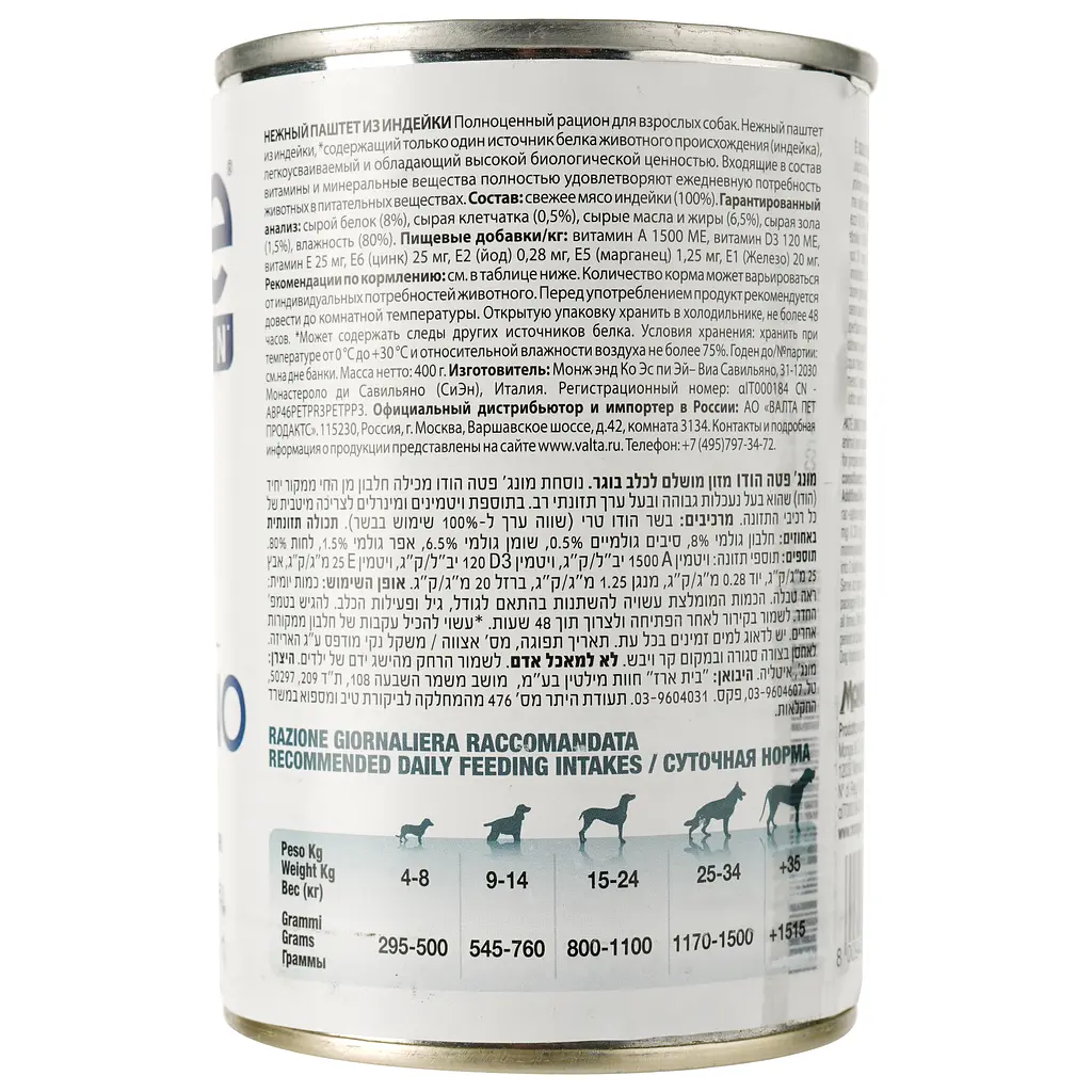 Вологий корм Monge Dog Solo, для дорослих собак, 100% індичка, 400 г - фото 2
