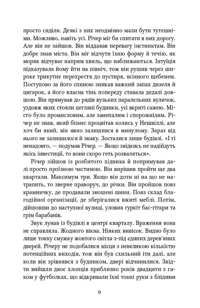 Вартовий - фото 8