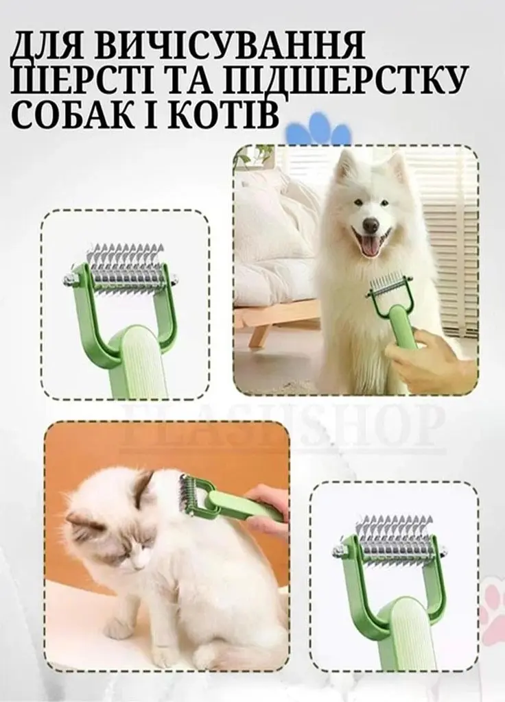 Щітка для вичісування шерсті тварин Good Idea Pet Comb для котів і собак масажна  - фото 6