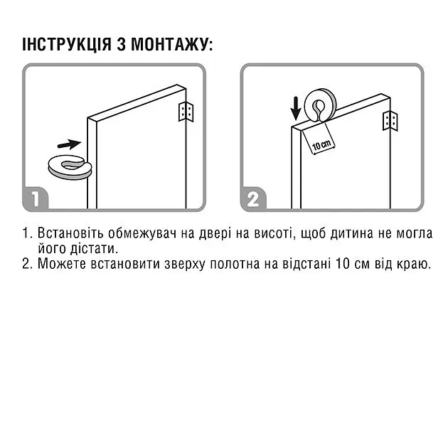 Обмежувач-стопор для дверей MBM Kids білий (BS-06 WHITE) - фото 6