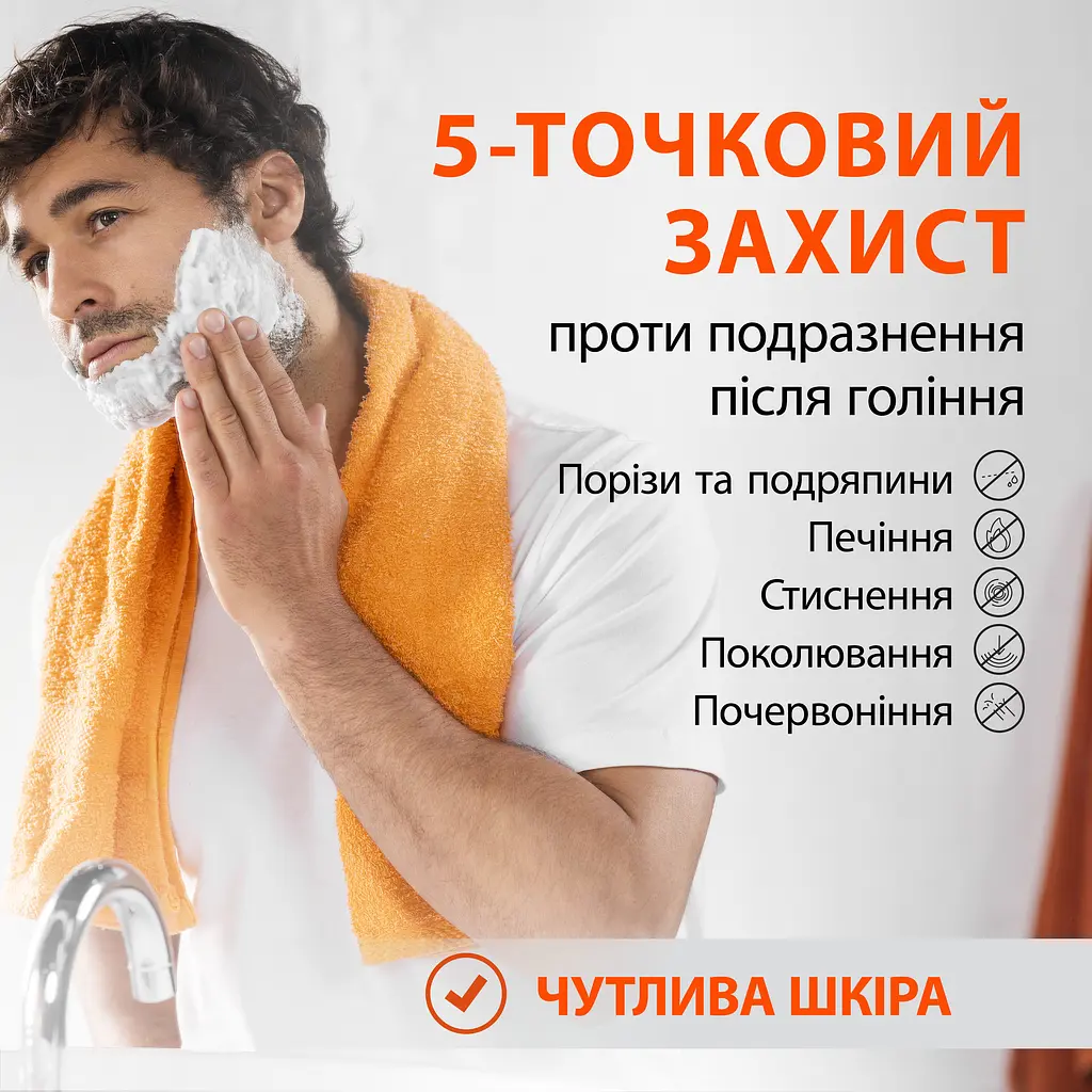 Гель для гоління Gillette Fusion Для чутливої шкіри 200 мл - фото 3