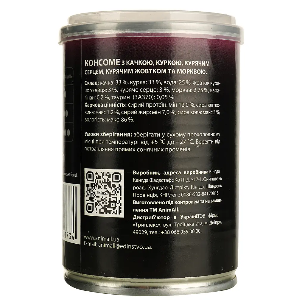 Влажный корм для собак AnimAll консоме с уткой, курицей, куриным сердцем и куриным желтком 375 г - фото 3