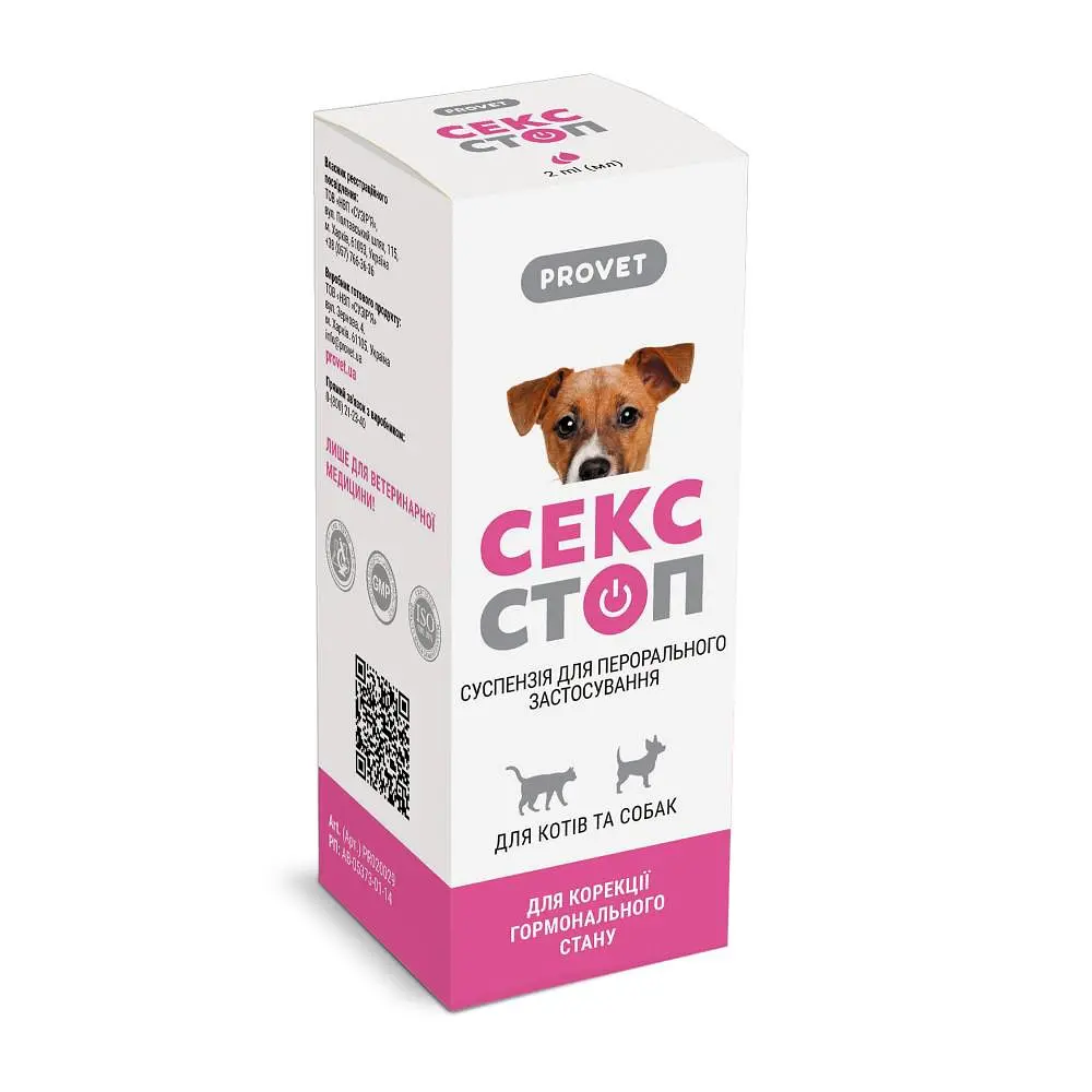 Капли для кошек и собак перорального применения ProVET Сексcтоп 2 мл для регуляции половой активности - фото 3