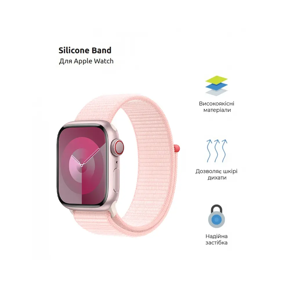Ремінець до смарт-годинника Armorstandart Nylon Band для Apple Watch 42 (Series 11-10)/41/40/38 Light Pink (ARM74204) - фото 2