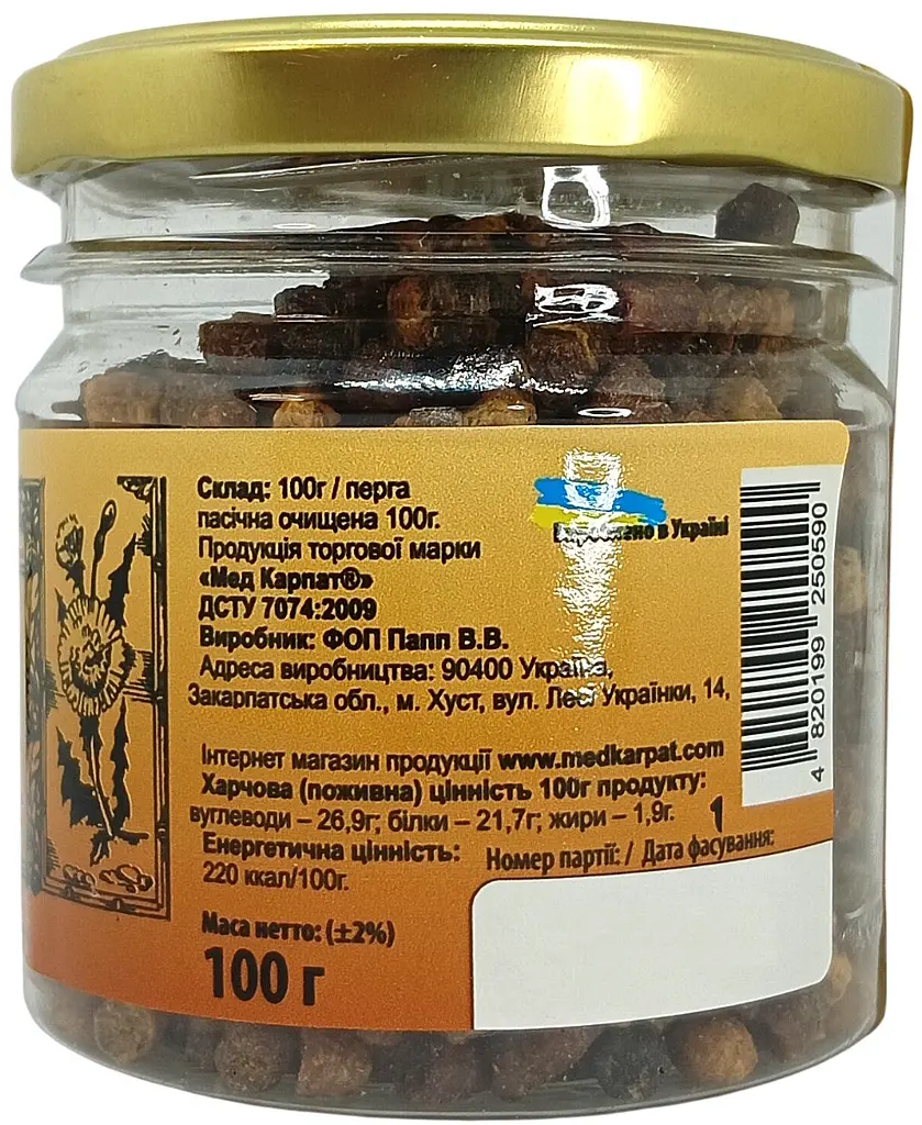 Перга очищена (бджолиний хліб) 100г Мед Карпат - фото 3
