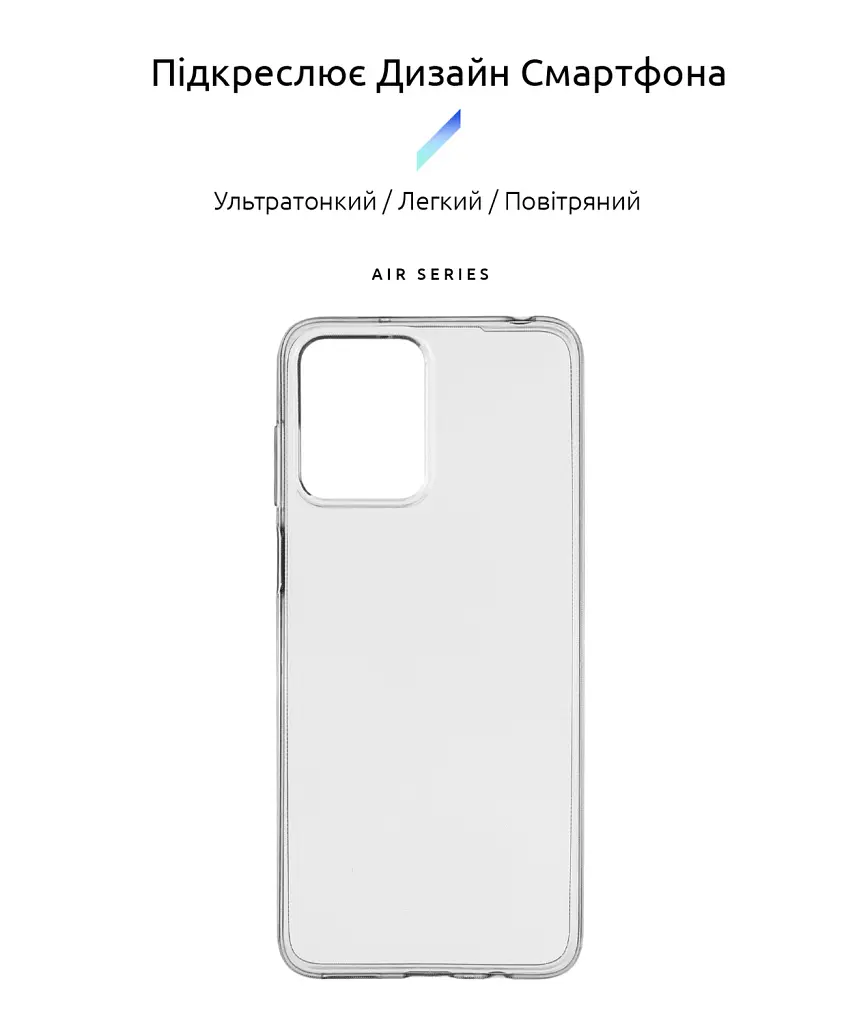 Чохол ArmorStandart Air для Motorola G13 / G23 Clear - фото 2