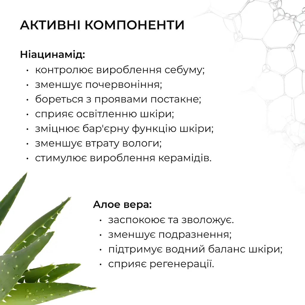 Комплекс інтенсивного оновлення та себорегуляції Hillary - фото 18