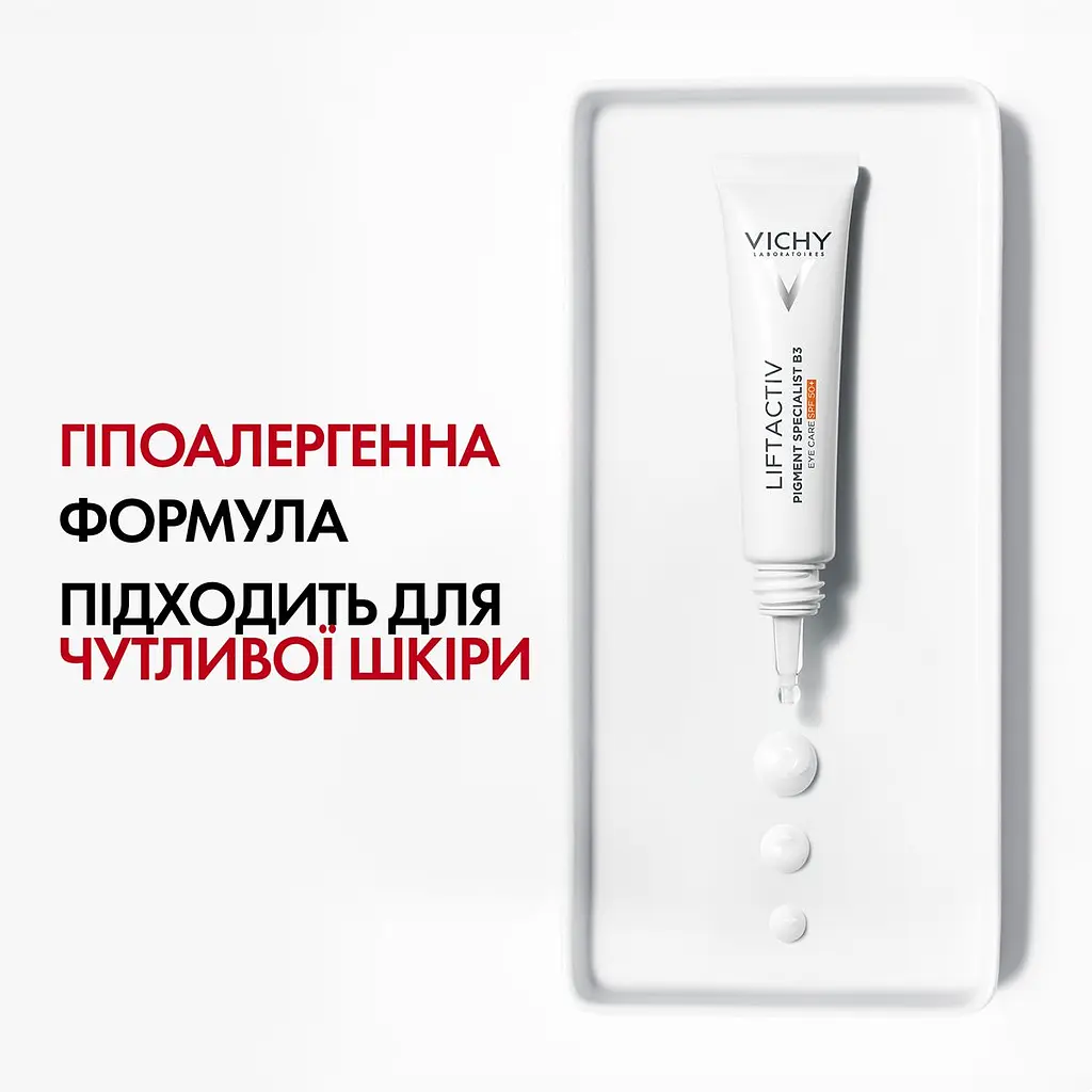Антивозрастной крем Vichy Liftactiv Pigment Specialist B3 Eye Cream для коррекции пигментных пятен и темных кругов в зоне вокруг глаз SPF50+ (MB669600) - фото 5