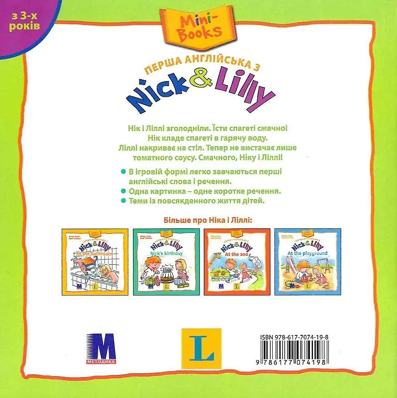 Nick and Lilly - In the kitchen - фото 2