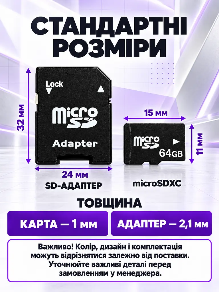 Карта пам'яті microSDHC 64 ГБ Class 10 з SD-адаптером Чорна (37261546) - фото 3