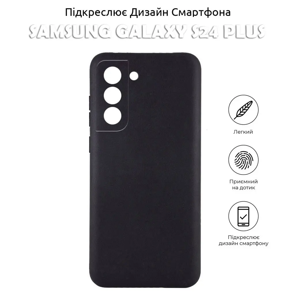 Чохол до мобільного телефона BeCover Samsung Galaxy S24 Plus Black (710466) - фото 5