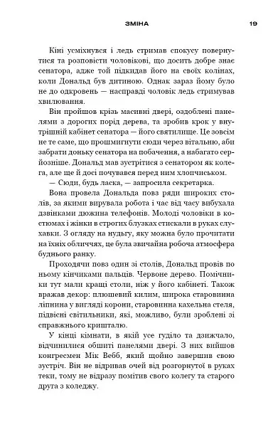 Бункер. Зміна. Книга 2 - Х'ю Хауї - фото 6