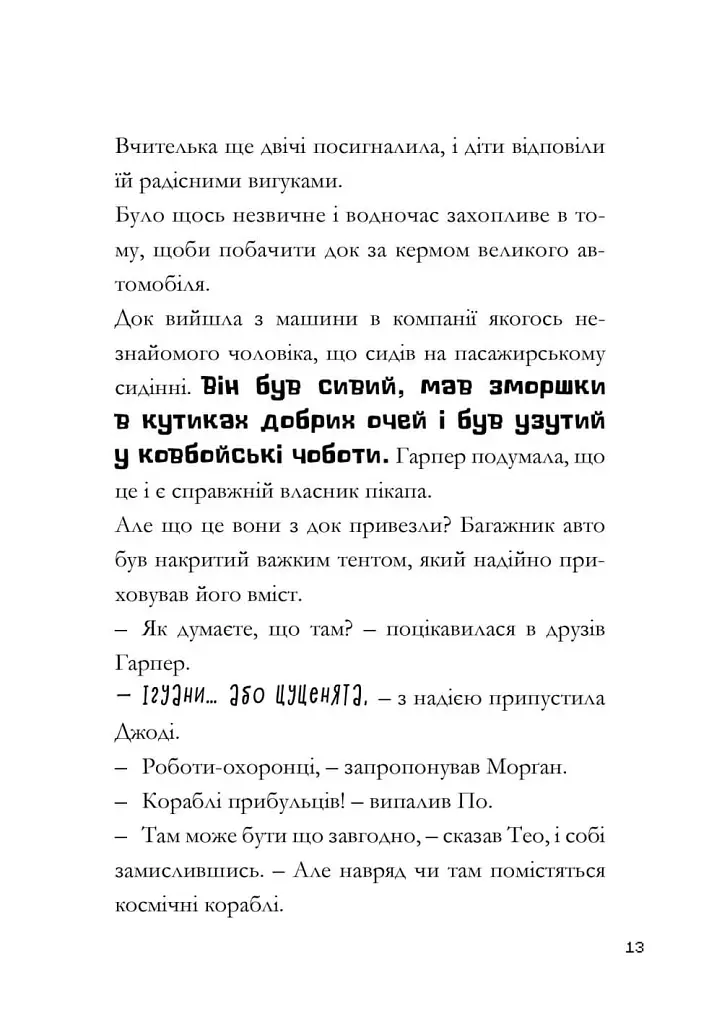 MINECRAFT. Мед їсти - у вулик лізти - фото 10