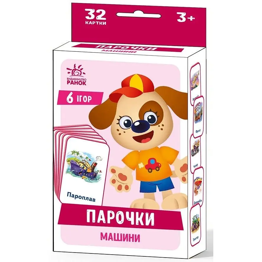 Настільна гра Парочки. Машини - фото 2