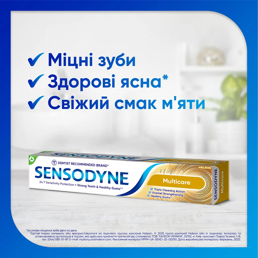 Зубная паста Sensodyne Комплексная защита 75 мл - фото 4