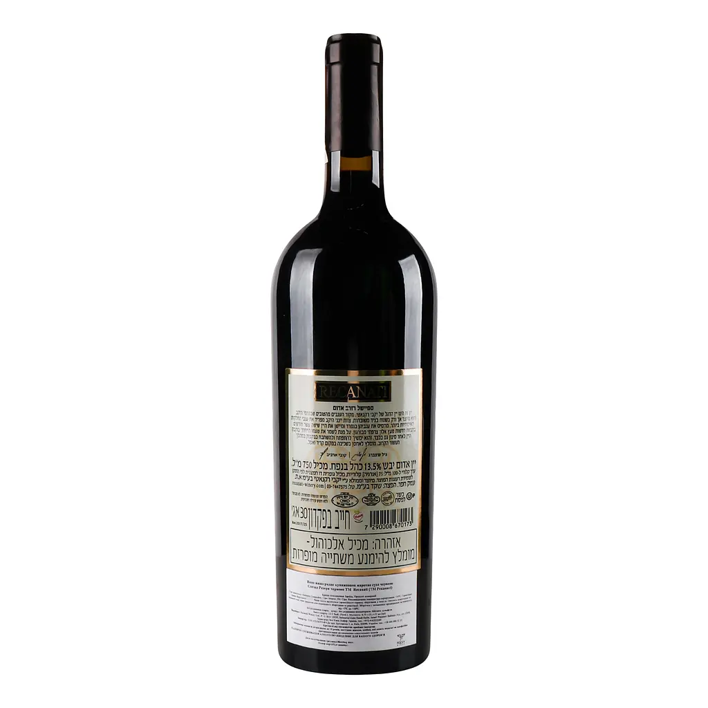 Вино Recanati Special Reserve Red 2017,13,5%, 0,75 л (639584) - фото 2