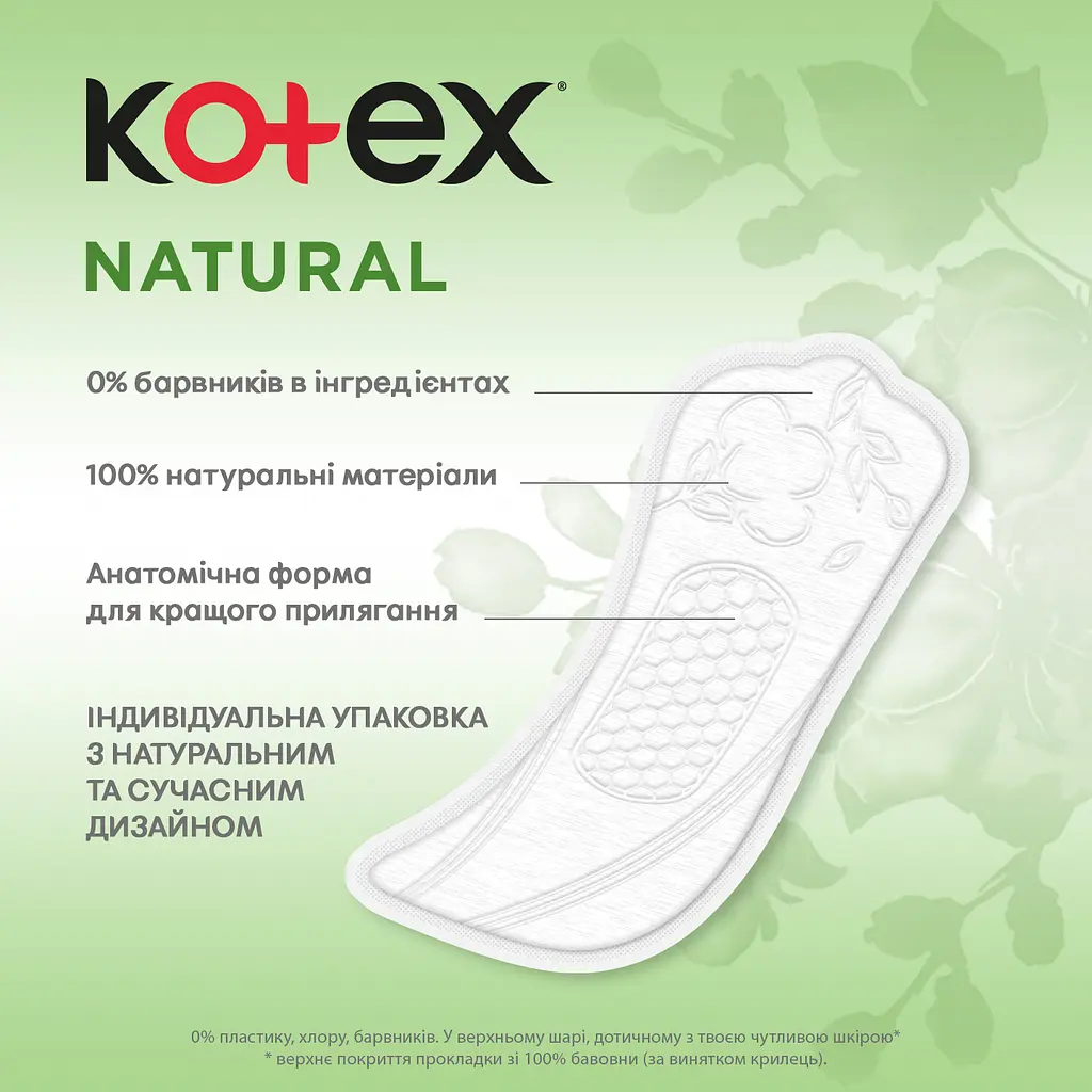 Ежедневные гигиенические прокладки Kotex Natural Normal + Экстра защита 36 шт. - фото 6