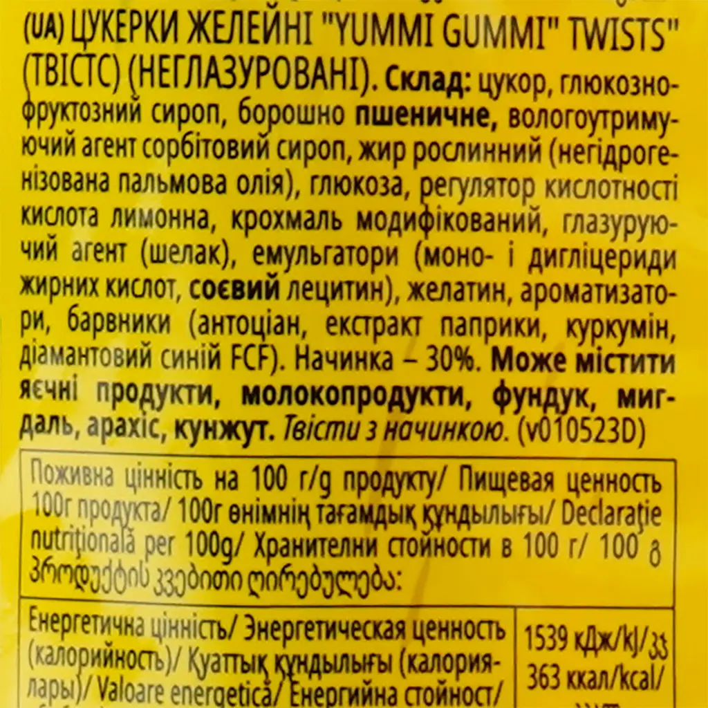 Цукерки желейні Roshen Yummi Gummi Twists 70 г (904789) - фото 3