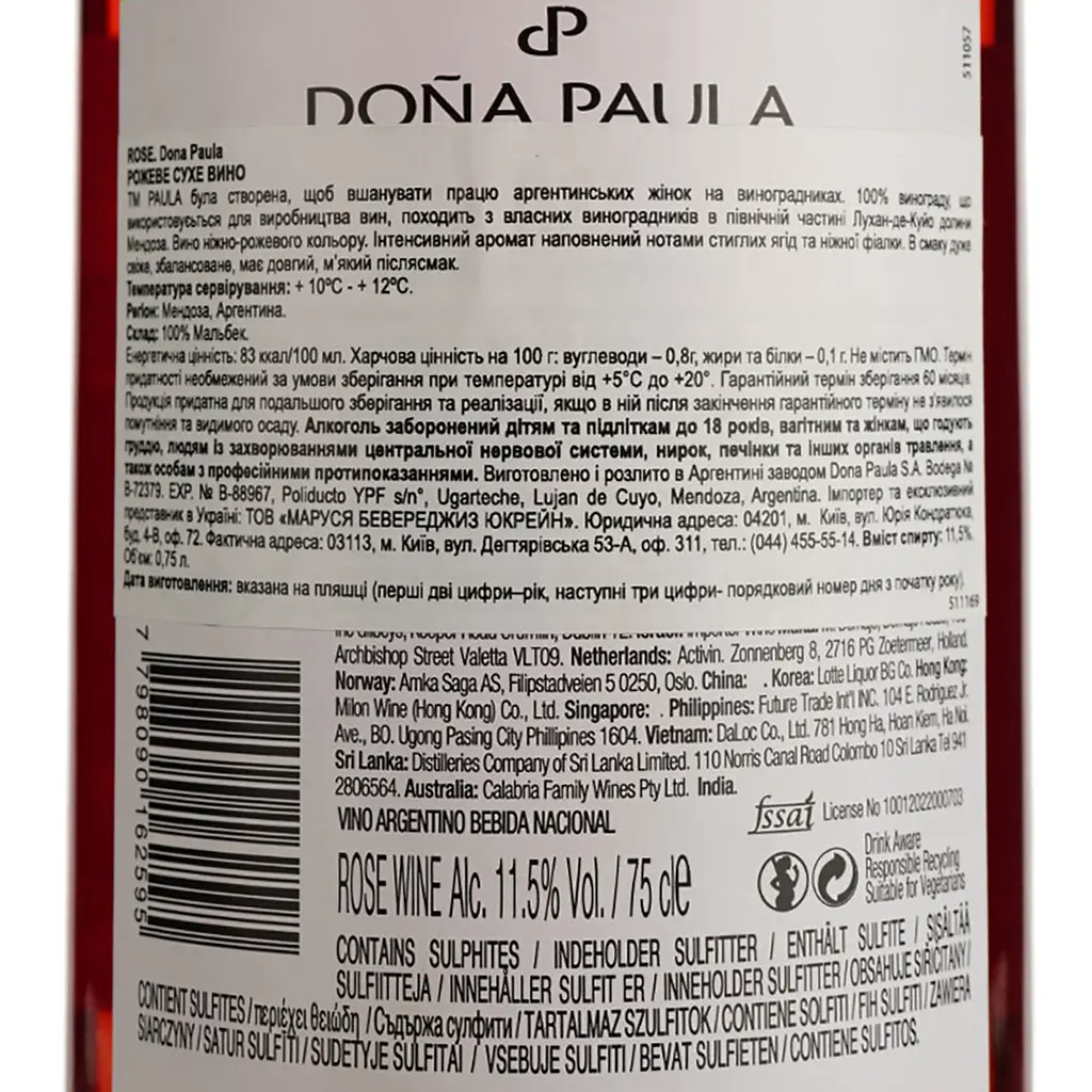 Вино Dona Paula Malbec Rose, рожеве, сухе, 0,75 л - фото 4